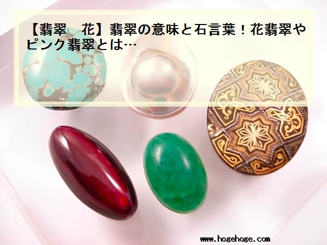 ブレスレット 蓮花 本翡翠 氷ヒスイ 赤瑪瑙 誕生日プレゼント 鑑別書有 